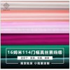 16姆米19姆米幅真絲素縐緞面料現貨批發