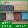 陶瓷透水磚-質(zhì)量優(yōu)良，價格實惠