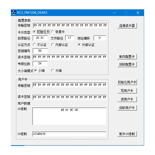 CWT100-R標準CPU卡嵌入式門禁讀卡模塊-軟件測試