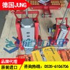 JH10G plusEX德國(guó)JUNG液壓起道機(jī) 原裝進(jìn)口