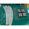 廣西抗裂砂漿廠家 抗裂砂漿批發 抗裂砂漿供應