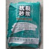 【宜興居裝飾】抗裂砂漿廠家  抗裂砂漿批發