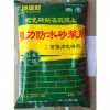 強力防水砂漿膠 砂漿膠廠家 廣西砂漿膠批發 地下室防水砂漿