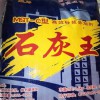 石灰王 高效砂漿外加劑 石灰王批發(fā) 廣西石灰王廠家