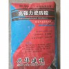 高強(qiáng)力瓷磚膠廠家 德力寶瓷磚膠批發(fā) 防水砂漿 外墻防水膩?zhàn)臃? onmouseover=