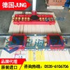 JLB22G+JFB22G德國JUNG搬運(yùn)坦克車 質(zhì)保5年