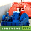 JH-30回柱絞車生產商 回柱絞車 慢速絞車