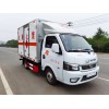 國六東風(fēng)途逸3米危險(xiǎn)品廂式車