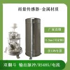 北海靈犀雙翻斗雨量傳感器量程寬精度高廠家直銷(xiāo)