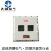 供應皮革廠用防爆儀表箱，資質(zhì)齊全