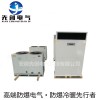 供應液壓廠用10匹防爆空調(diào)，先創(chuàng)電氣，支持定制