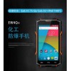 EW4Q+ 化工防爆手機 防爆云平臺