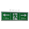 深圳立達隧道智能電光標志 集中控制應急疏散指示系統 疏散指示