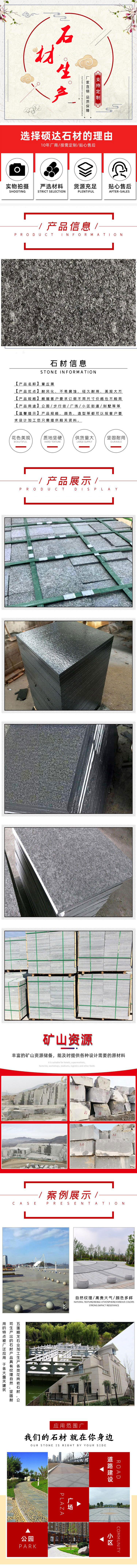 章丘黑