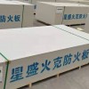鍍鋅鐵皮通風(fēng)管道外包硅酸鹽防火板，風(fēng)管包覆硅酸鹽防火板  耐火2小時(shí)9mm硅酸鹽防火板