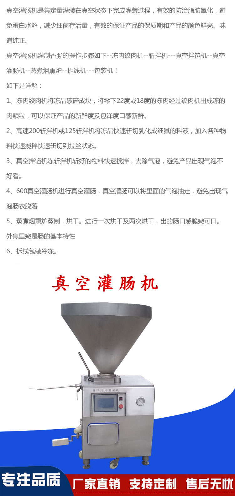 大型真空灌裝機(jī)
