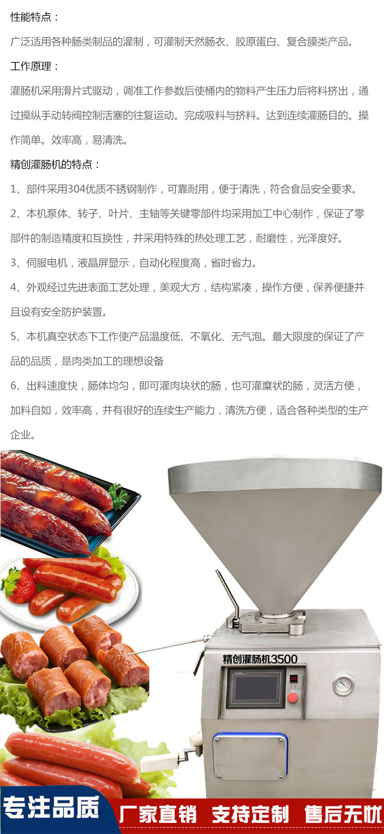 真空灌裝機(jī)
