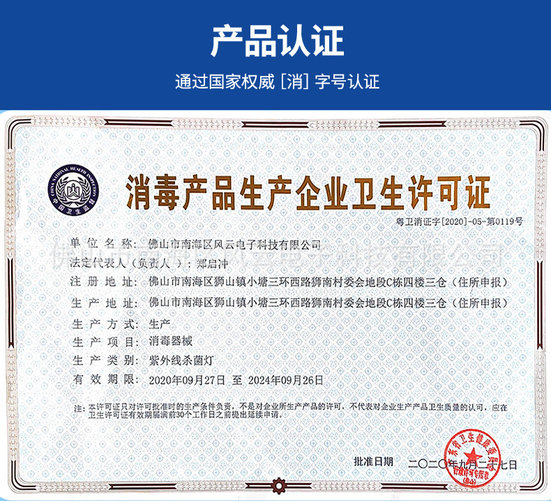 詳情頁風云38w自主款消毒臺燈_12.jpg