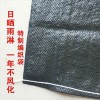 防曬包裝袋定做 新強(qiáng)包裝