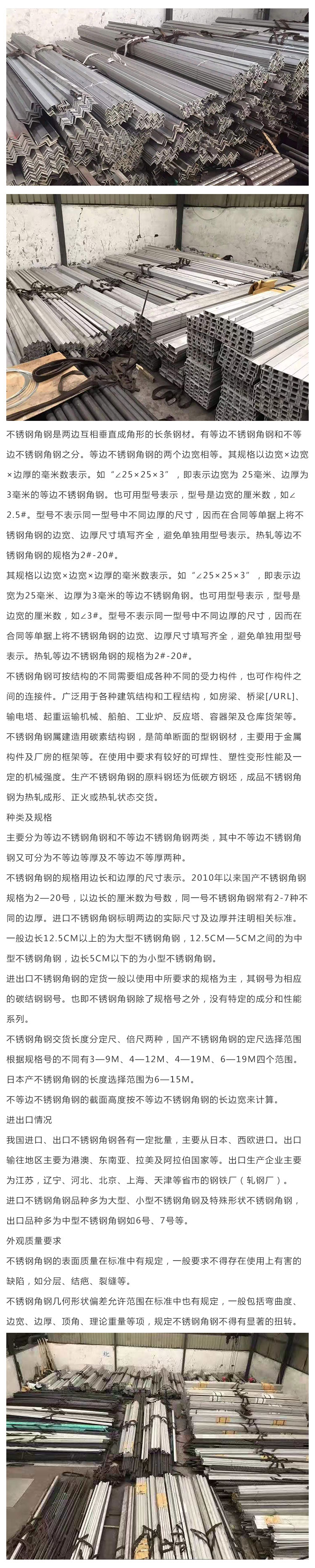 角鋼