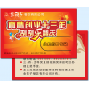 揭開口獎卡 撕開式獎卡 現貨刮獎卡供應