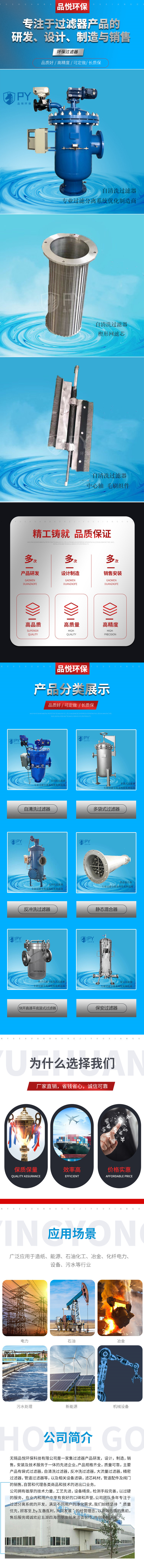 自清洗過濾器3_副本