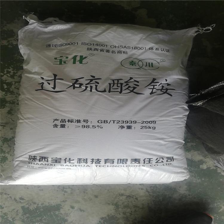 過(guò)硫酸銨1