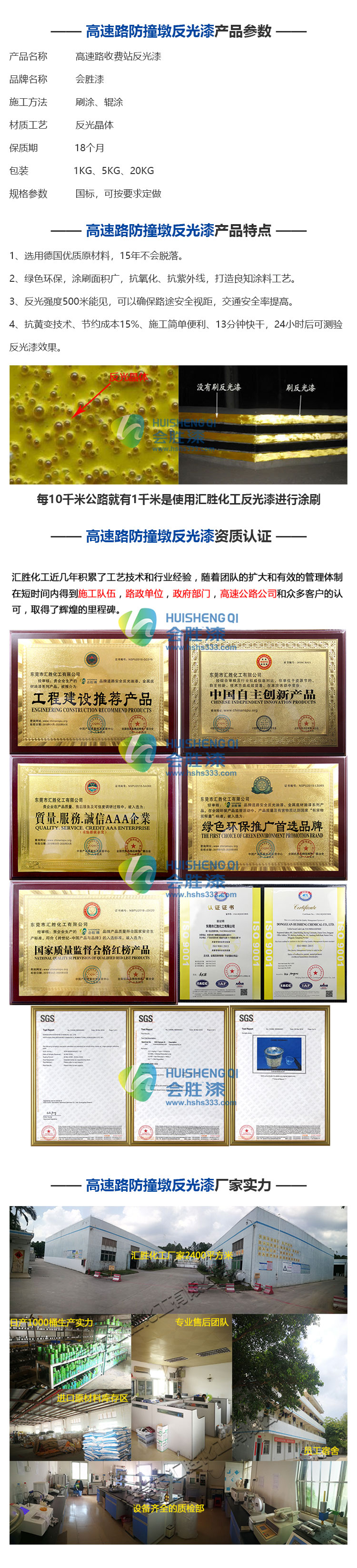 高速路防撞墩反光漆