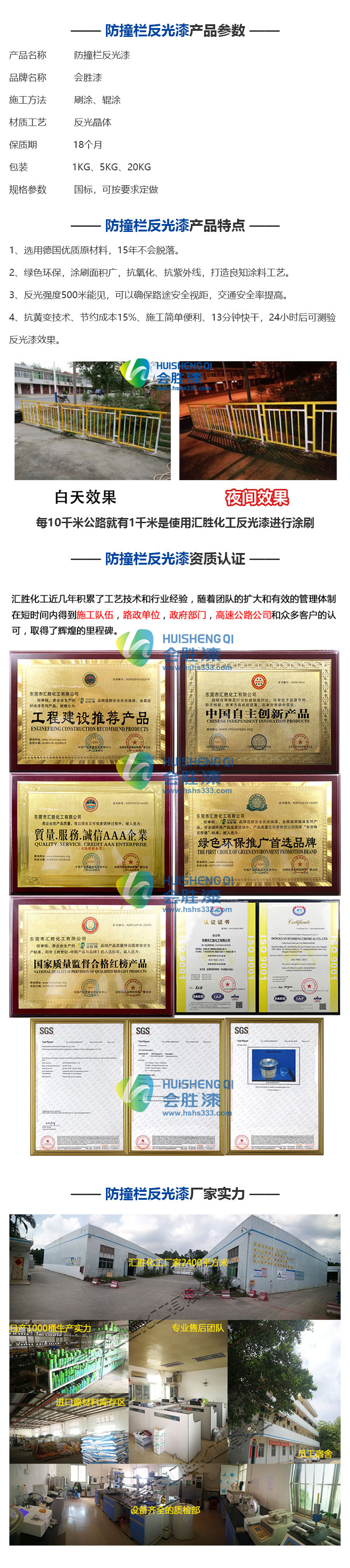 防撞欄反光漆