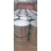 濱化三氯乙烯99.3% 內(nèi)蒙伊東/達(dá)康 廠家現(xiàn)貨供應(yīng)