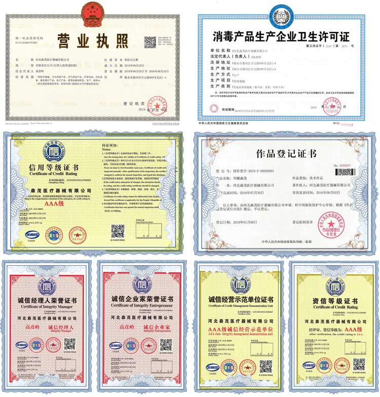 企業(yè)資質1-2_01.jpg