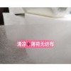 泉州無紡布廠家供應清涼薄荷無紡布