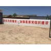 邢臺墻面彩繪,邢臺墻面標(biāo)語,邢臺圍墻彩繪