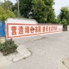 長沙周邊墻體廣告,長沙墻體廣告輕松找客戶