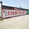 懷化墻體字廣告,懷化墻體廣告誠信經營