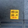 供應(yīng)燃氣管道地面走向牌，不銹鋼地面走向牌 廠家定做
