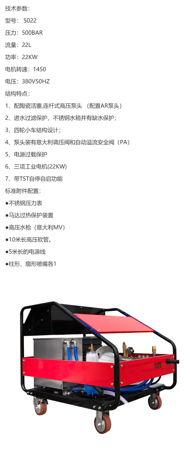 JK5022高壓清洗機