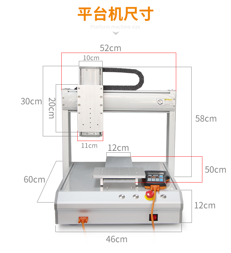 全自動點(diǎn)膠機(jī)2