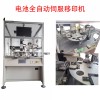 移印機的印刷機械廠家蘇州歐可達全自動移印機廠家供應昆山全自動移印機