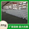 高穩(wěn)定性PP管 耐酸堿化工用管