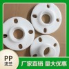 騏達(dá)PP塑料法蘭 PP法蘭耐酸堿 廠家定做