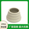 廠家供應(yīng) 騏達(dá)防腐 pph異徑管 鎮(zhèn)江PPH管材