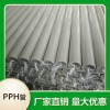 廠家供應(yīng)pph化工管道 耐沖擊PPH排水管