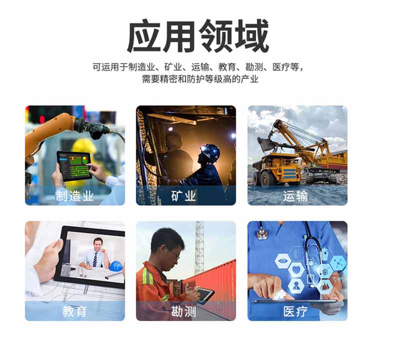 三防強固式平板電腦價格