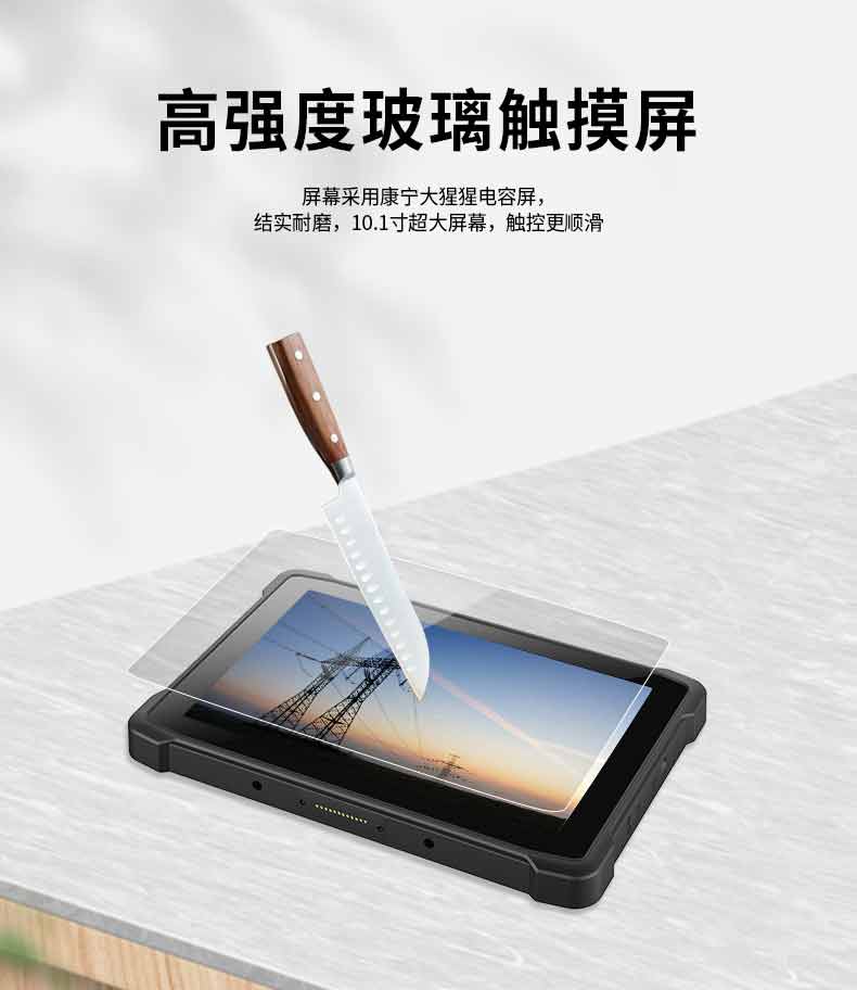rfid工業三防平板電腦