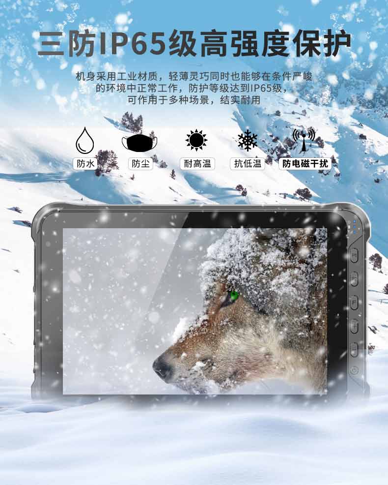 rfid工業三防平板電腦