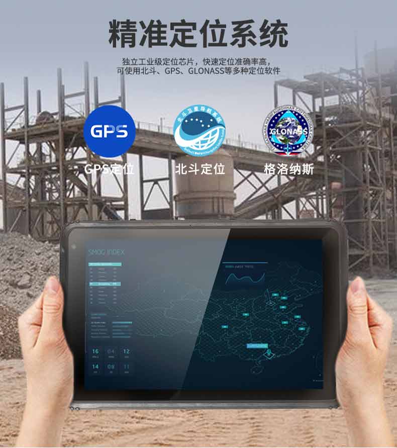 rfid工業三防平板電腦