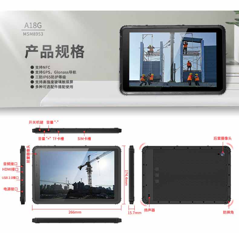 三防強固式平板電腦價格