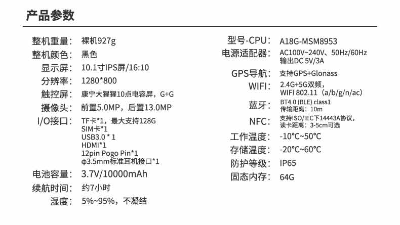 三防強固式平板電腦價格