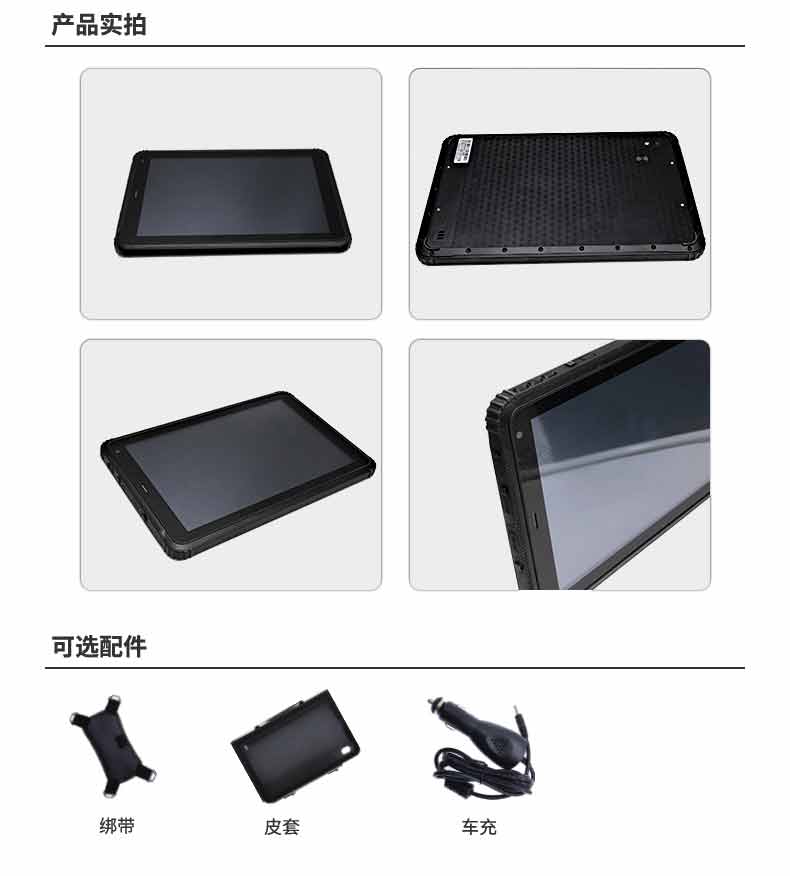 三防強固式平板電腦價格